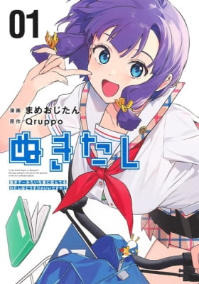 Nukitashi: Nukige Mitai na Shima ni Sunderu Watashi wa Dou Surya Ii desu ka? Nukitashi: Nukige Mitai na Shima ni Sunderu Watashi wa Dou Surya Ii desu ka?