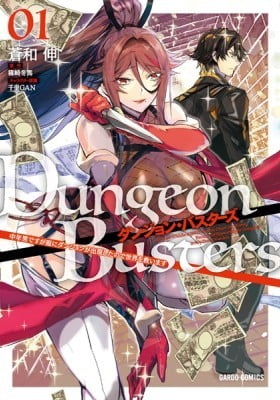 Dungeon Busters: I Am Just Middle-Aged Man, But I Save the World Because of Appeared the Dungeon in My Home Garden. Dungeon Busters: I Am Just Middle-Aged Man, But I Save the World Because of Appeared the Dungeon in My Home Garden.